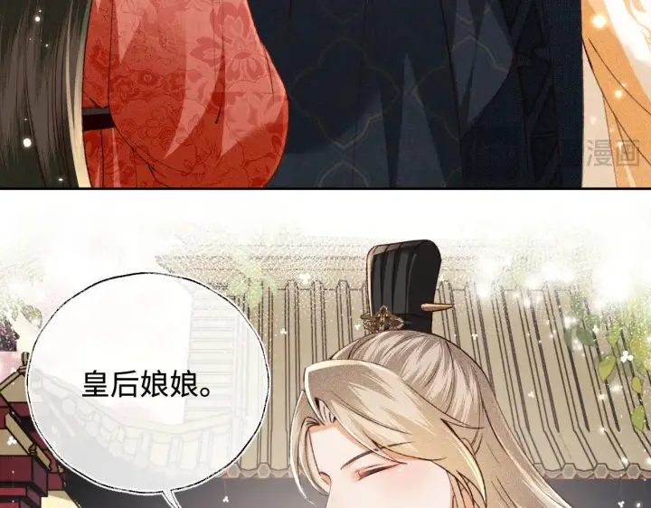 《满级绿茶穿成小可怜》第123话 我有师傅了！图61