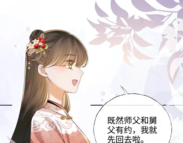 《满级绿茶穿成小可怜》第123话 我有师傅了！图63
