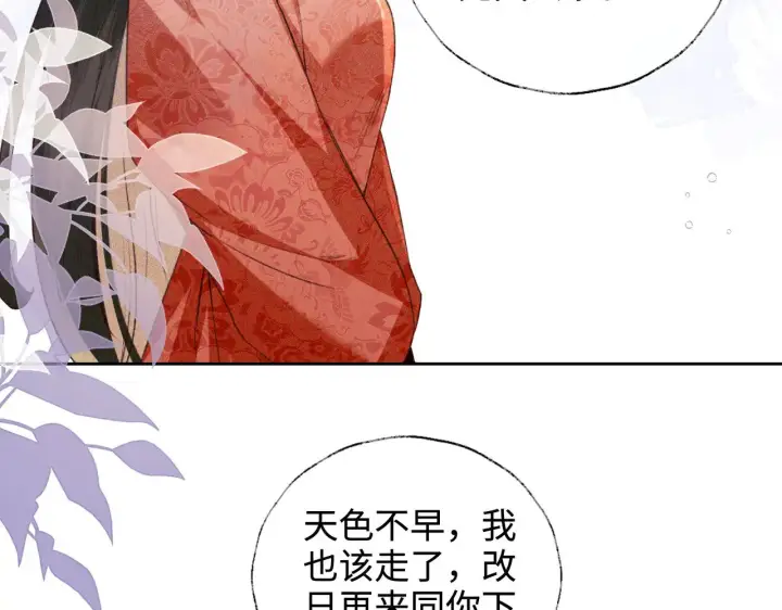 《满级绿茶穿成小可怜》第123话 我有师傅了！图64