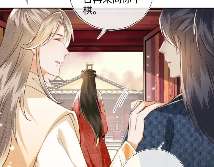 《满级绿茶穿成小可怜》第123话 我有师傅了！图65