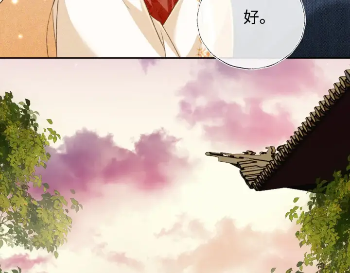 《满级绿茶穿成小可怜》第123话 我有师傅了！图66