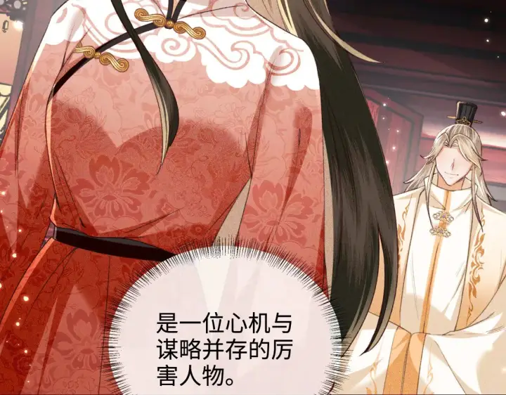 《满级绿茶穿成小可怜》第123话 我有师傅了！图69