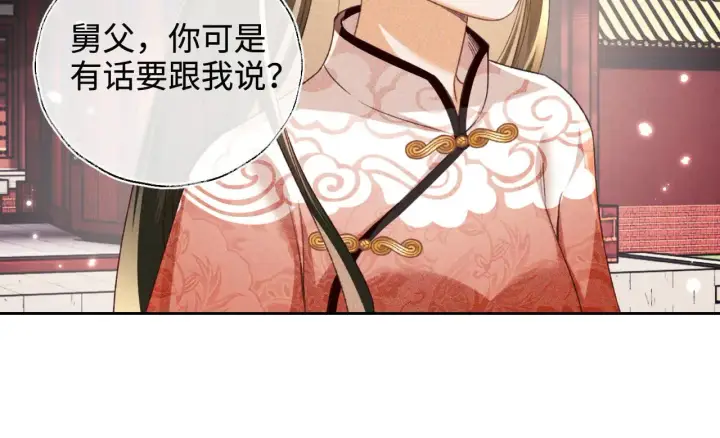 《满级绿茶穿成小可怜》第123话 我有师傅了！图72