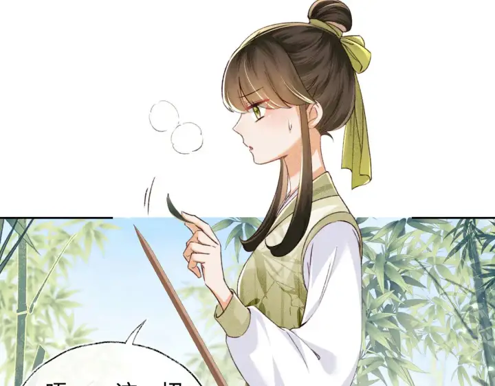 《满级绿茶穿成小可怜》第123话 我有师傅了！图9