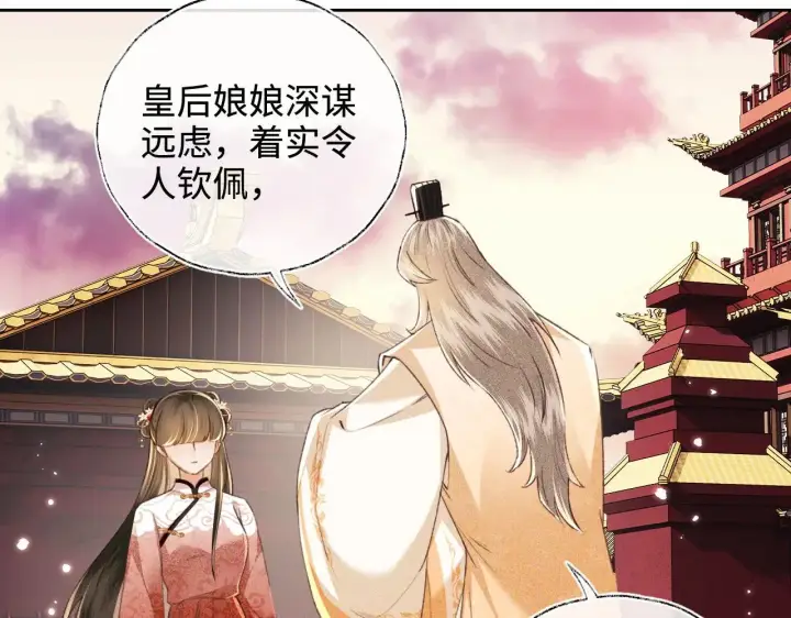 《满级绿茶穿成小可怜》第124话 微服私访图12