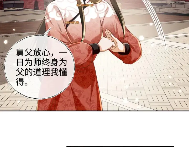 《满级绿茶穿成小可怜》第124话 微服私访图14