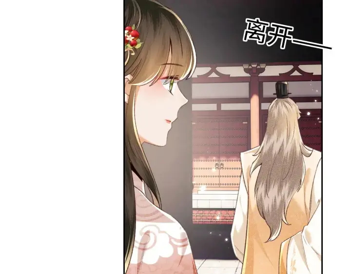 《满级绿茶穿成小可怜》第124话 微服私访图15