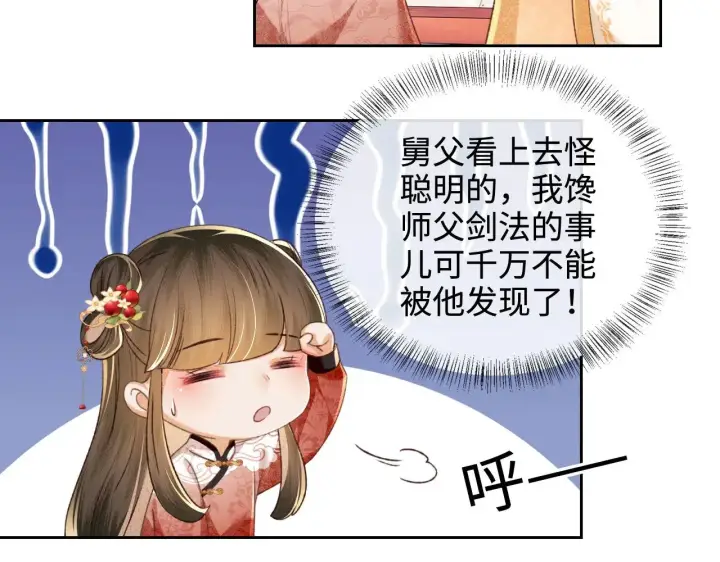 《满级绿茶穿成小可怜》第124话 微服私访图16