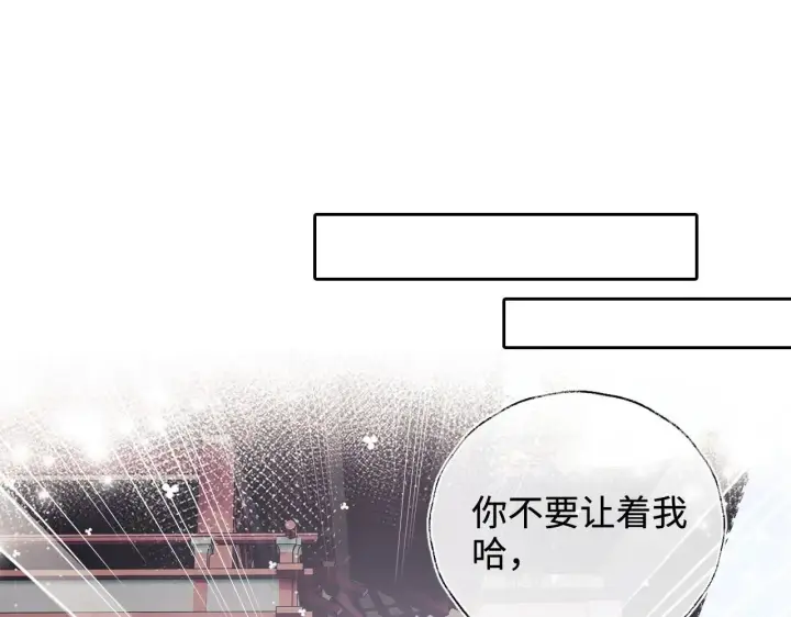 《满级绿茶穿成小可怜》第124话 微服私访图17