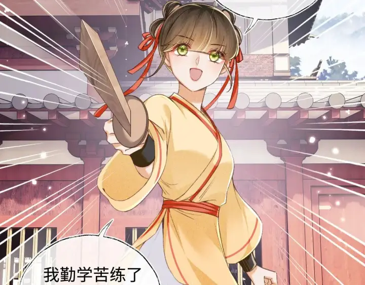《满级绿茶穿成小可怜》第124话 微服私访图18