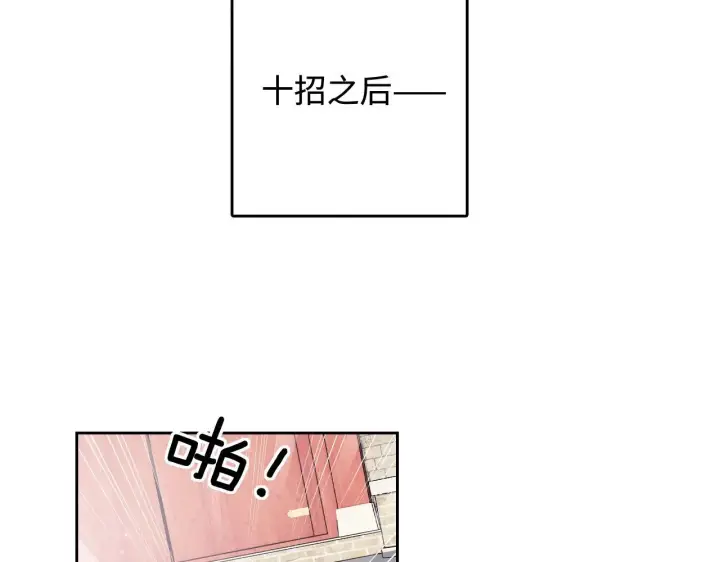 《满级绿茶穿成小可怜》第124话 微服私访图25