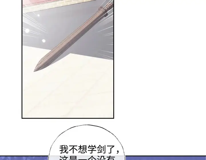 《满级绿茶穿成小可怜》第124话 微服私访图26