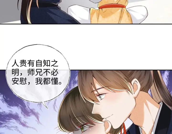 《满级绿茶穿成小可怜》第124话 微服私访图29