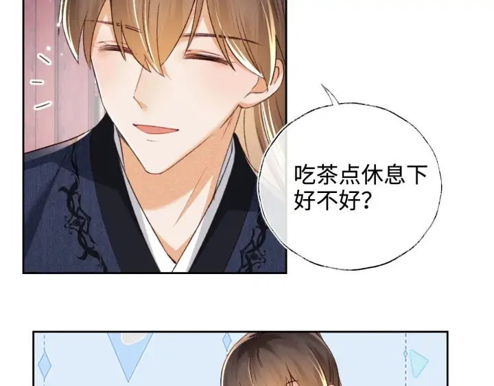 《满级绿茶穿成小可怜》第124话 微服私访图31