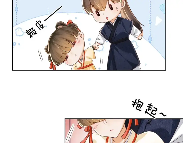 《满级绿茶穿成小可怜》第124话 微服私访图32