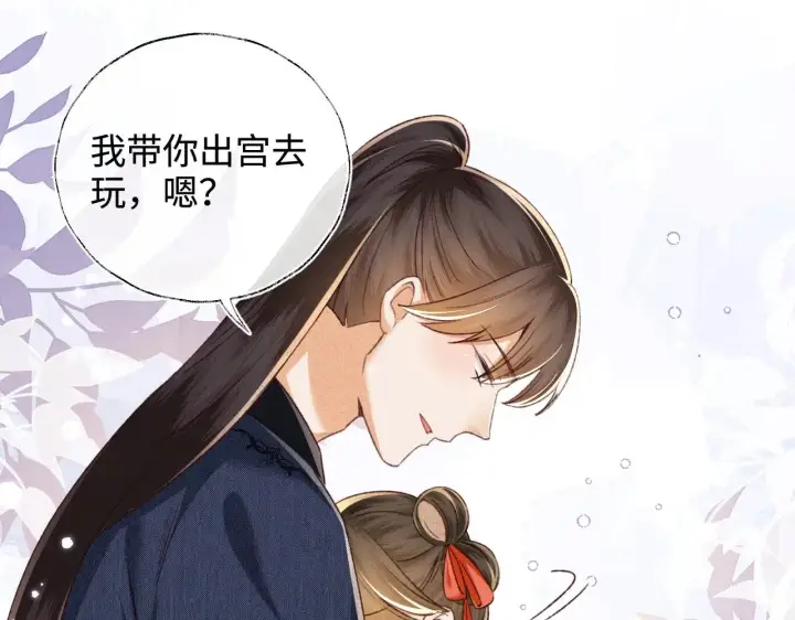 《满级绿茶穿成小可怜》第124话 微服私访图39