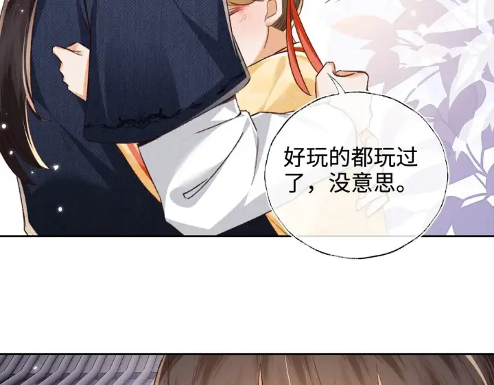 《满级绿茶穿成小可怜》第124话 微服私访图40