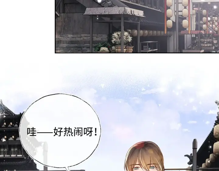 《满级绿茶穿成小可怜》第124话 微服私访图44