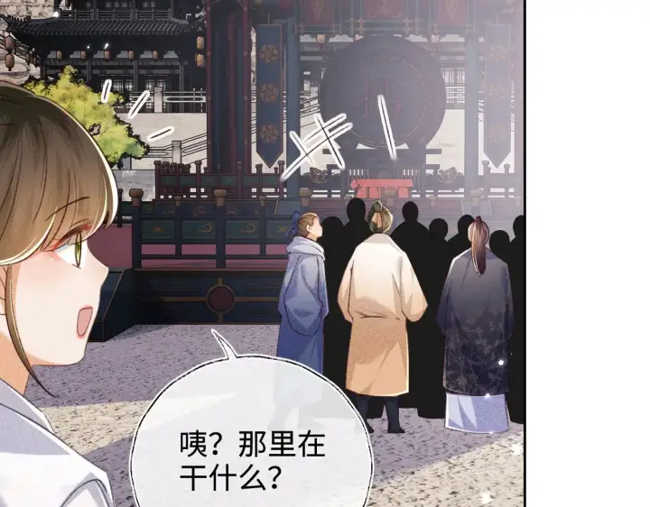 《满级绿茶穿成小可怜》第124话 微服私访图47
