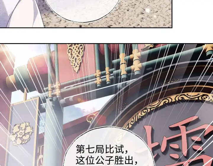 《满级绿茶穿成小可怜》第124话 微服私访图48