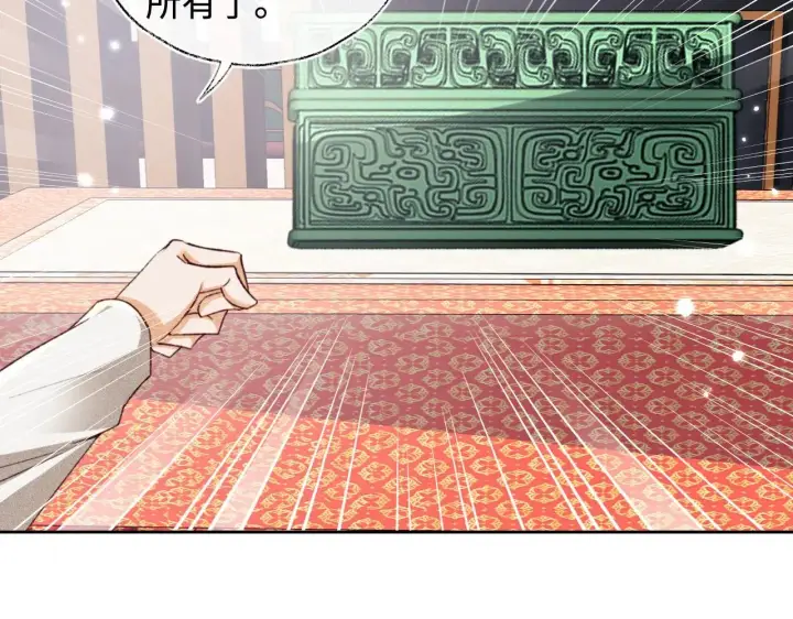 《满级绿茶穿成小可怜》第124话 微服私访图51