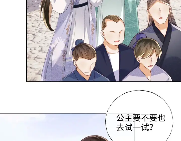 《满级绿茶穿成小可怜》第124话 微服私访图53