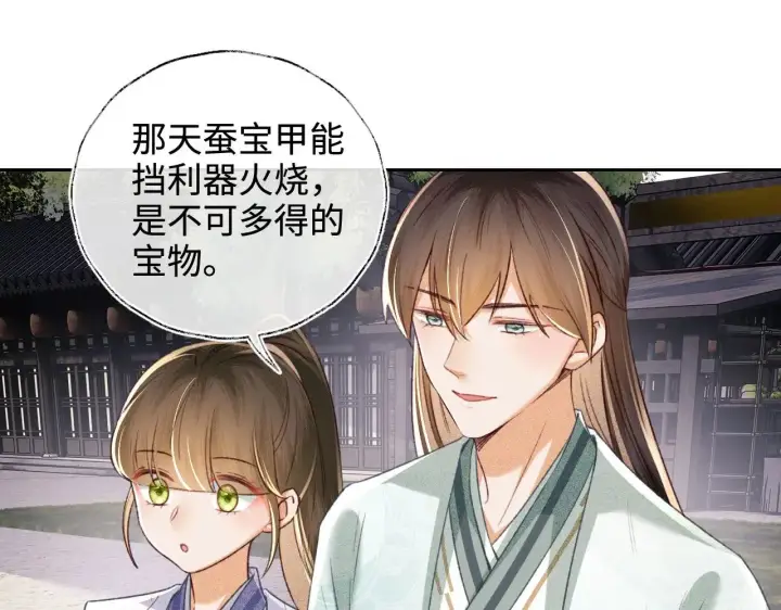 《满级绿茶穿成小可怜》第124话 微服私访图56