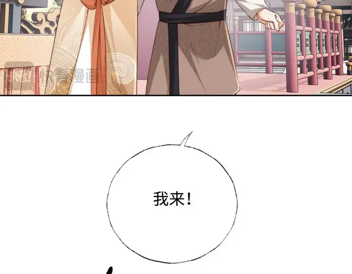 《满级绿茶穿成小可怜》第124话 微服私访图60