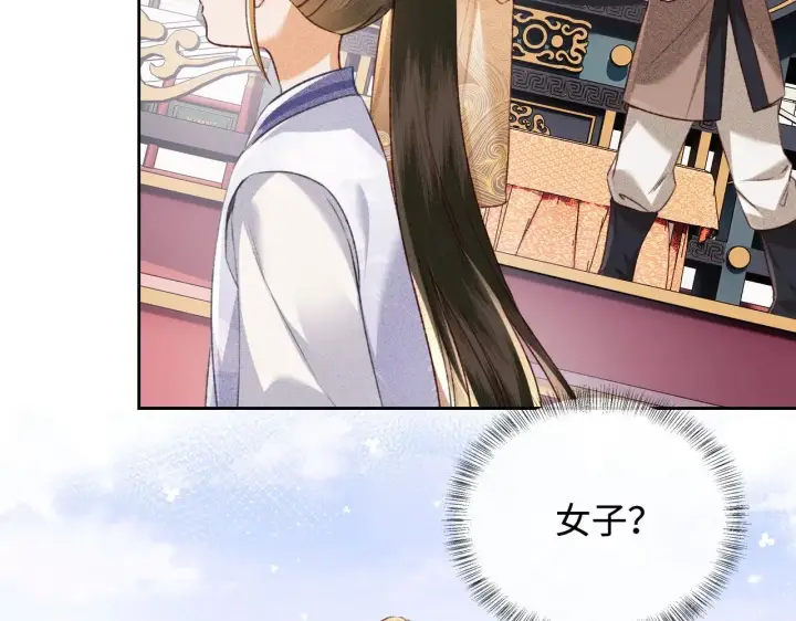 《满级绿茶穿成小可怜》第124话 微服私访图64