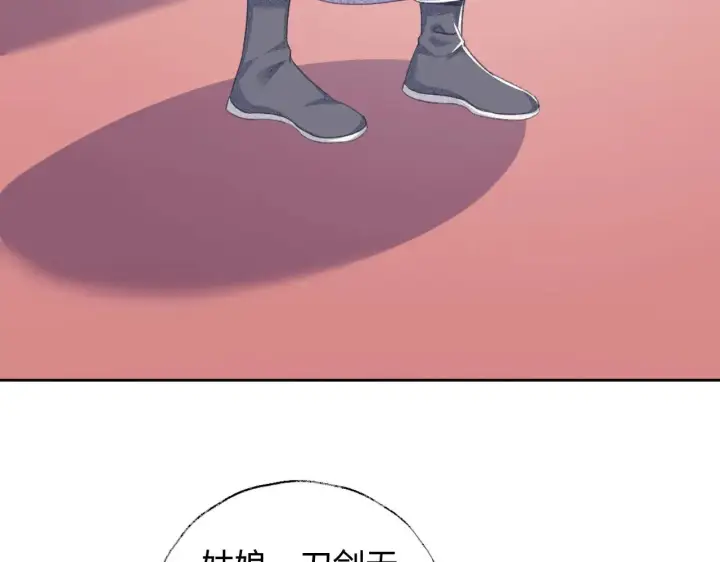 《满级绿茶穿成小可怜》第124话 微服私访图67