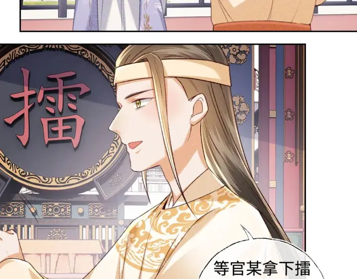 《满级绿茶穿成小可怜》第124话 微服私访图69