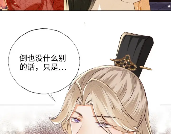 《满级绿茶穿成小可怜》第124话 微服私访图7
