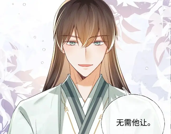《满级绿茶穿成小可怜》第125话 无需礼让图13
