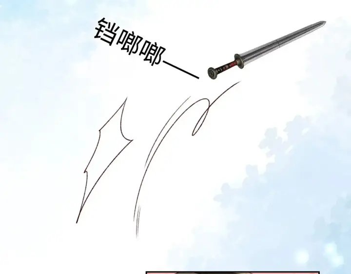 《满级绿茶穿成小可怜》第125话 无需礼让图17