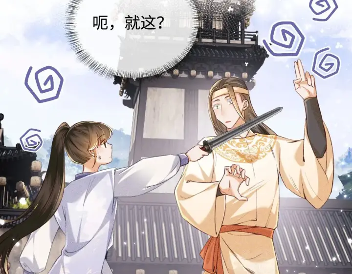 《满级绿茶穿成小可怜》第125话 无需礼让图20