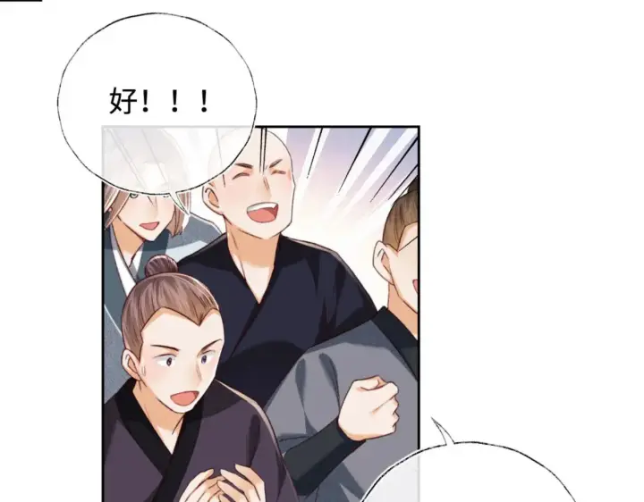 《满级绿茶穿成小可怜》第125话 无需礼让图22
