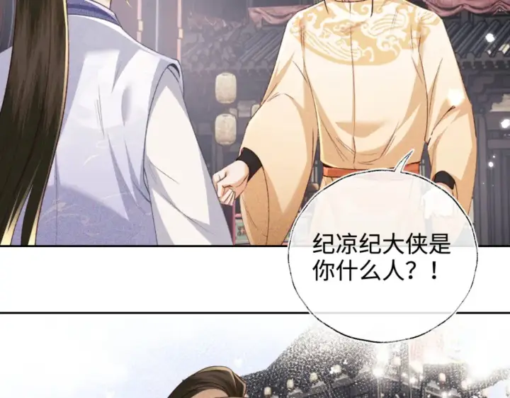 《满级绿茶穿成小可怜》第125话 无需礼让图24