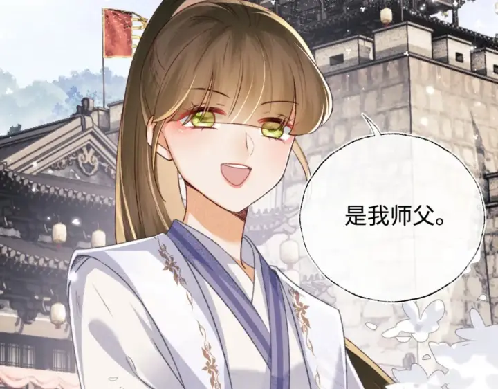 《满级绿茶穿成小可怜》第125话 无需礼让图25