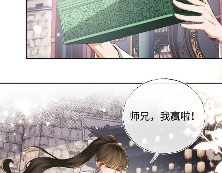 《满级绿茶穿成小可怜》第125话 无需礼让图31