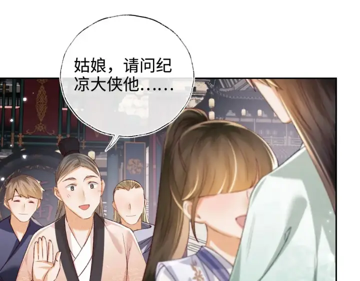 《满级绿茶穿成小可怜》第125话 无需礼让图38