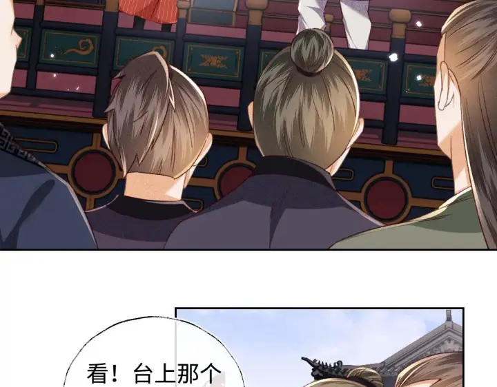 《满级绿茶穿成小可怜》第125话 无需礼让图45