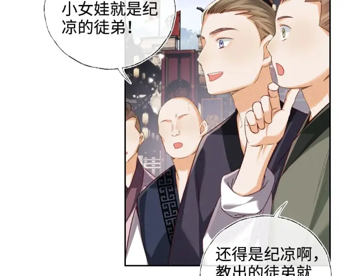 《满级绿茶穿成小可怜》第125话 无需礼让图46