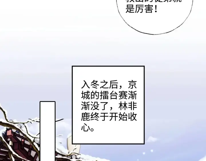 《满级绿茶穿成小可怜》第125话 无需礼让图47
