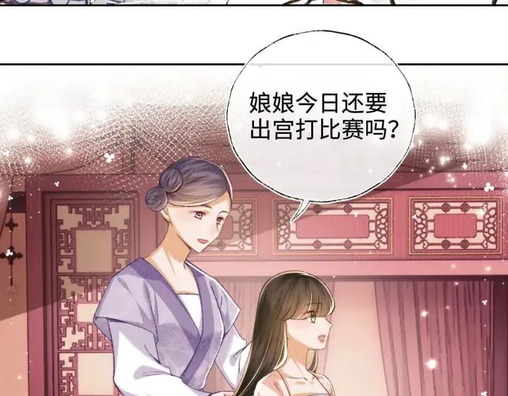 《满级绿茶穿成小可怜》第125话 无需礼让图49