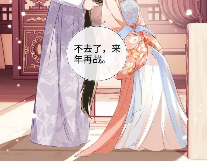 《满级绿茶穿成小可怜》第125话 无需礼让图50