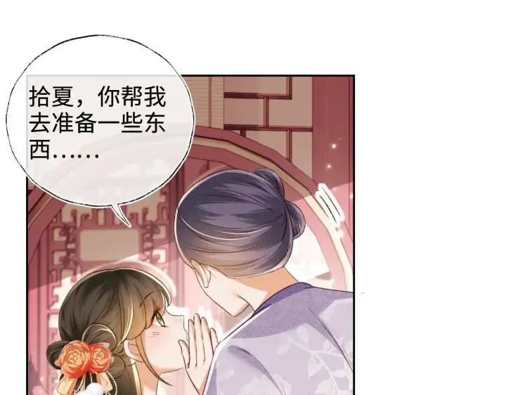 《满级绿茶穿成小可怜》第125话 无需礼让图55