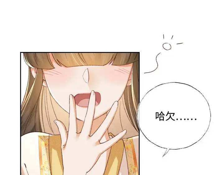 《满级绿茶穿成小可怜》第126 偶遇砚心？！图11