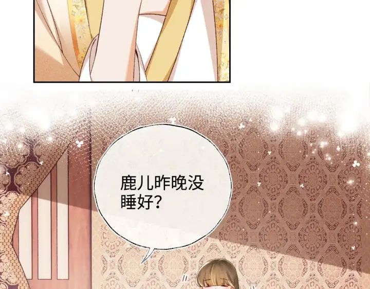 《满级绿茶穿成小可怜》第126 偶遇砚心？！图12