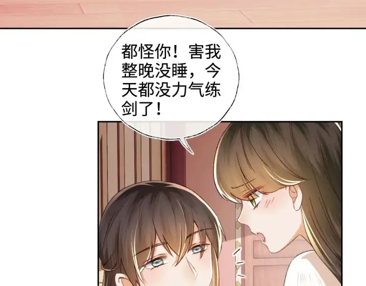 《满级绿茶穿成小可怜》第126 偶遇砚心？！图14