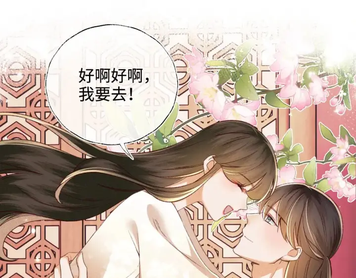 《满级绿茶穿成小可怜》第126 偶遇砚心？！图21
